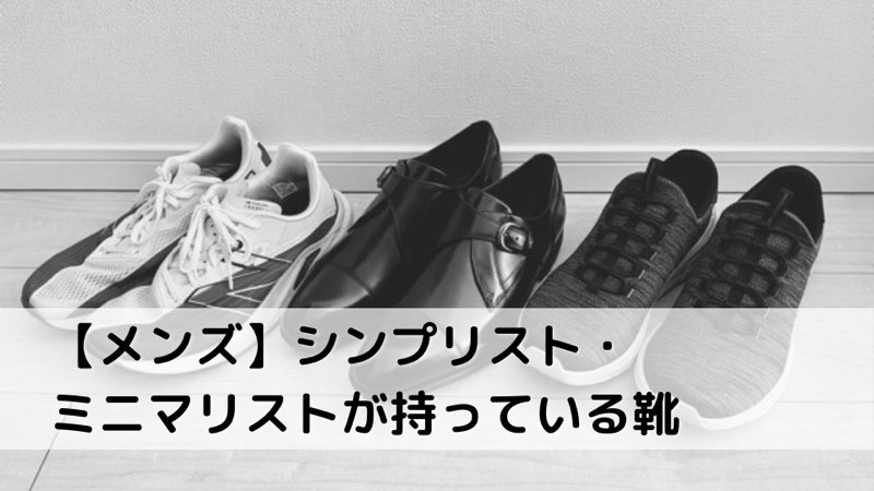 simple-shoes_ec_02