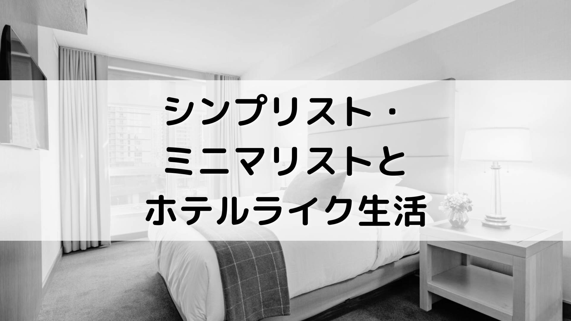 hotel-like_ec