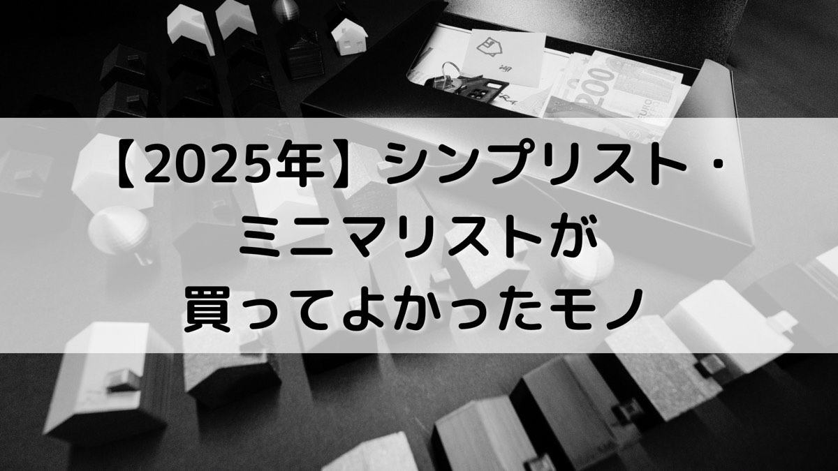 best-purchase-2024_ec