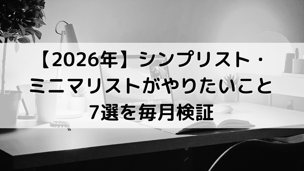 want-to-do-2026-inspection_ec